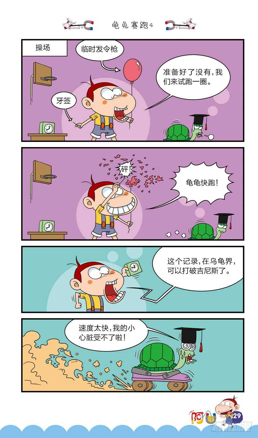 第39册 08章-第271话