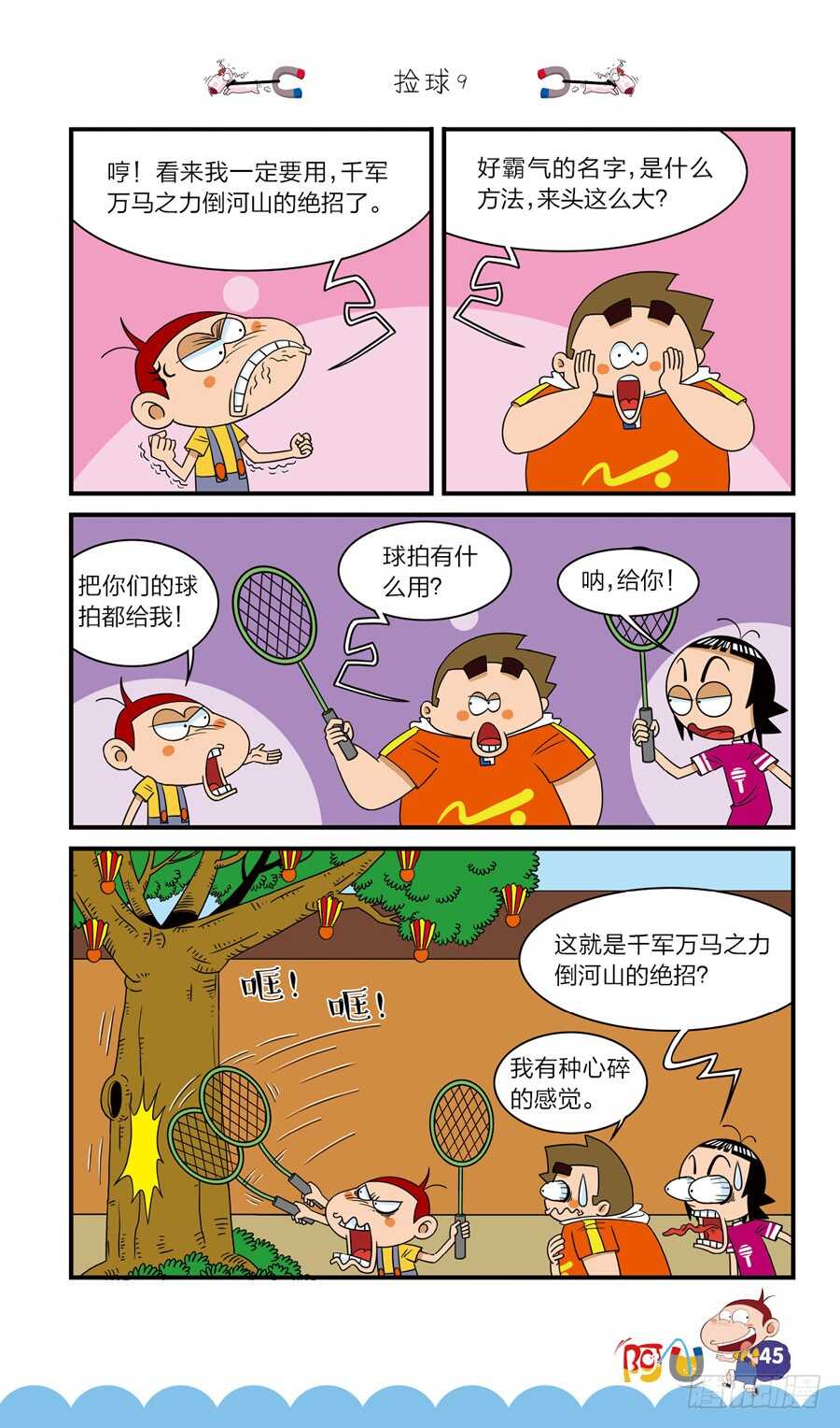 第40册 第2章-第273话