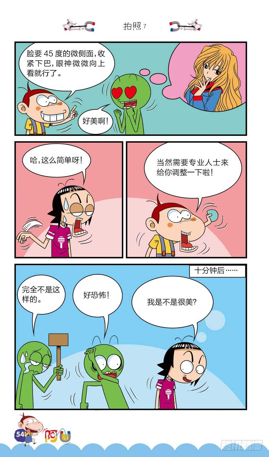 第40册 第2章-第273话