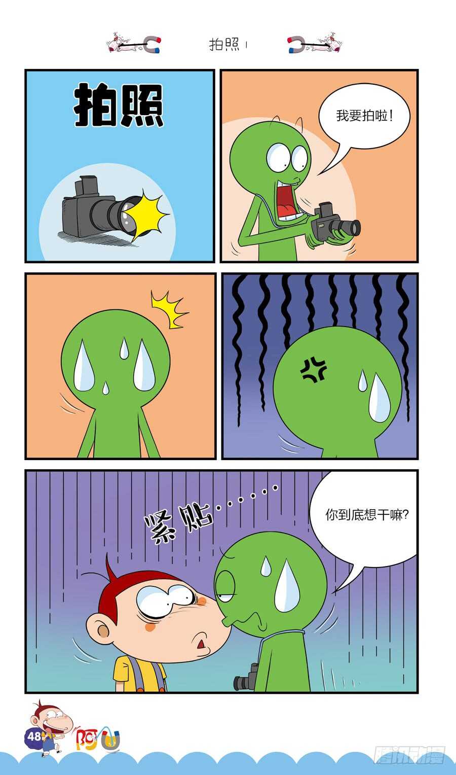 第40册 第2章-第273话