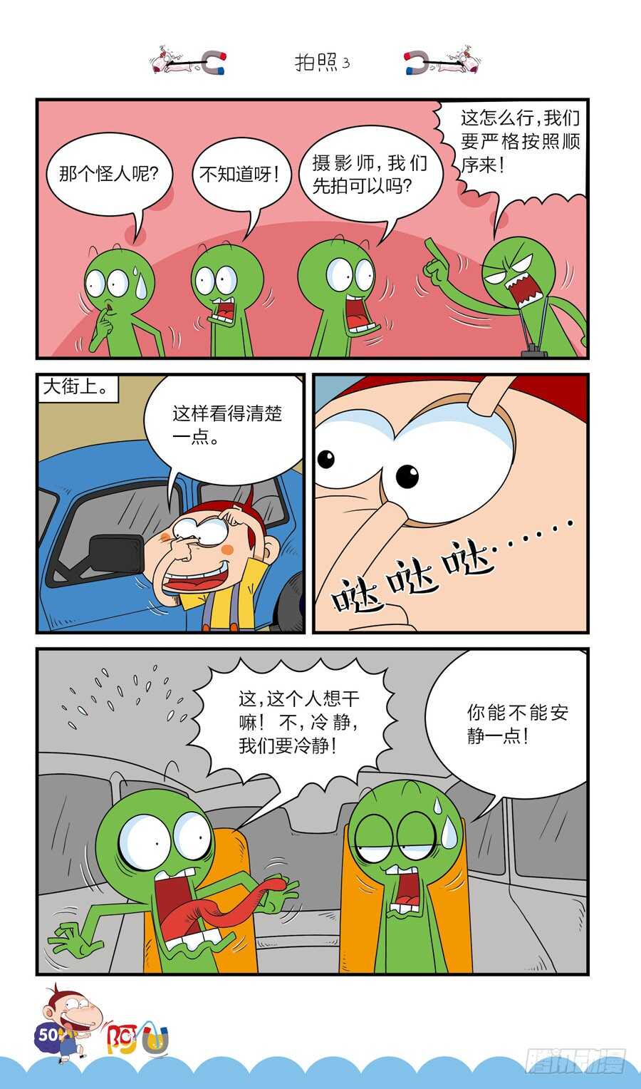 第40册 第2章-第273话