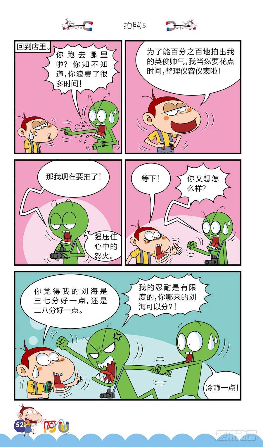 第40册 第2章-第273话