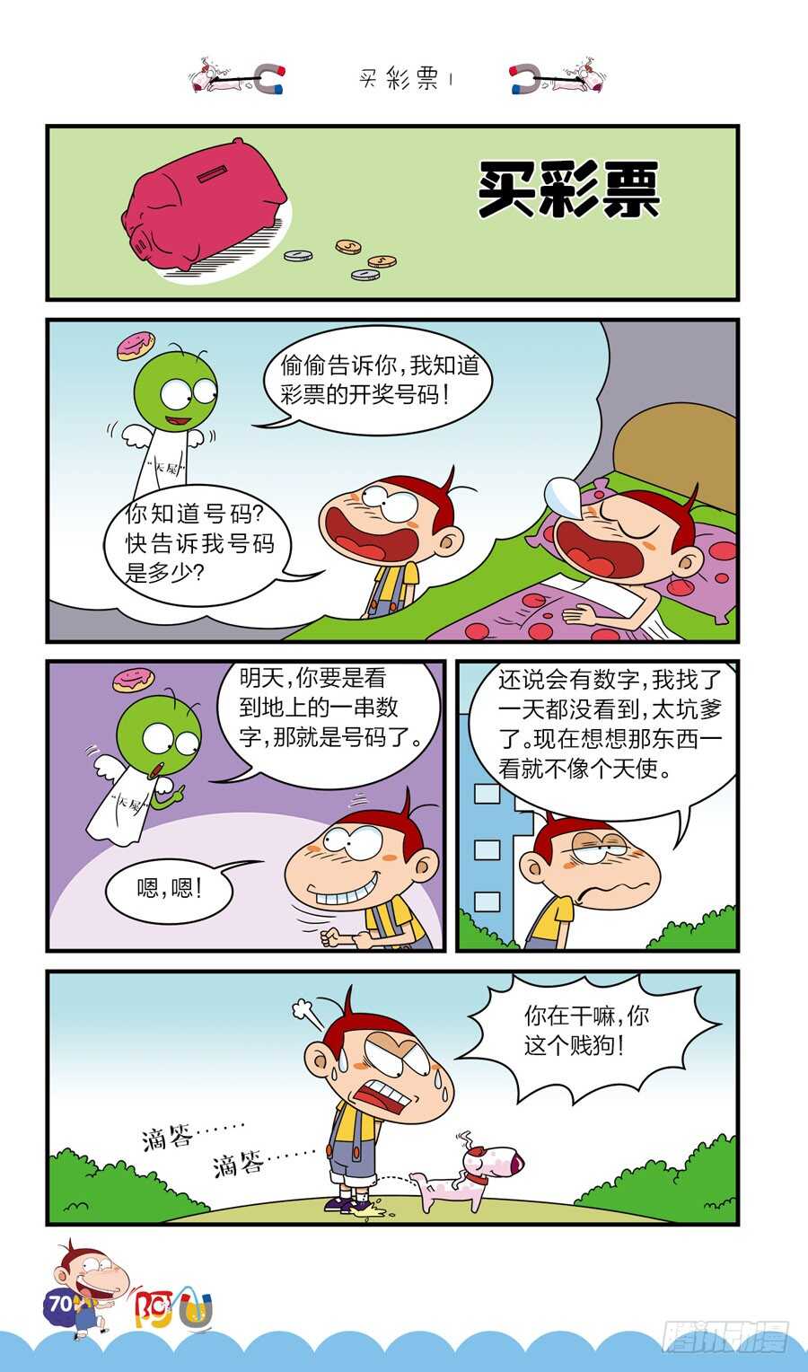 第40册 第4章-第275话