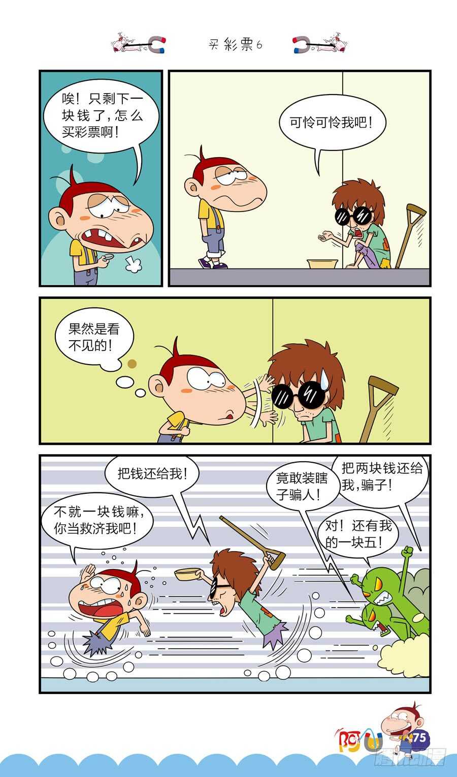 第40册 第4章-第275话