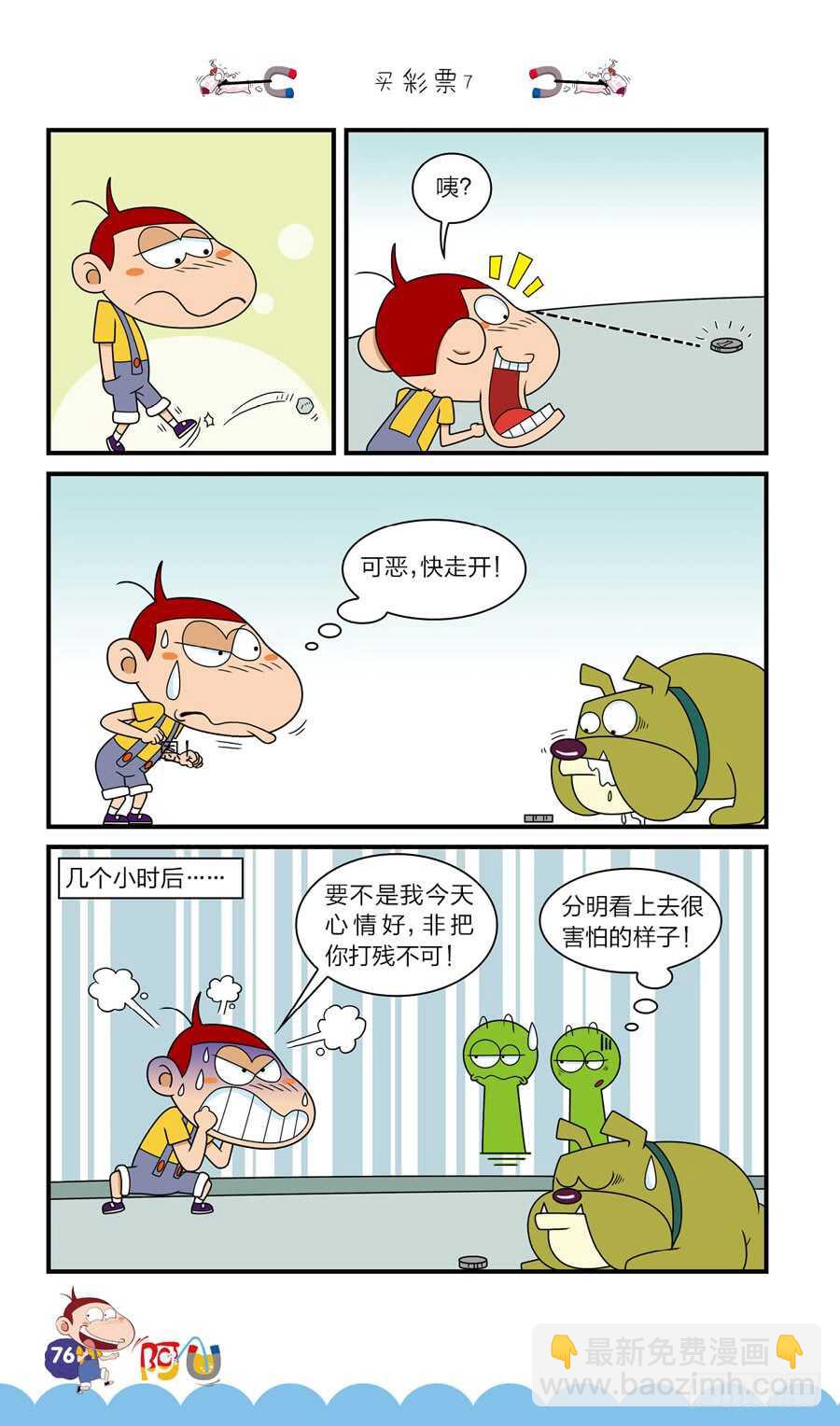 第40册 第4章-第275话