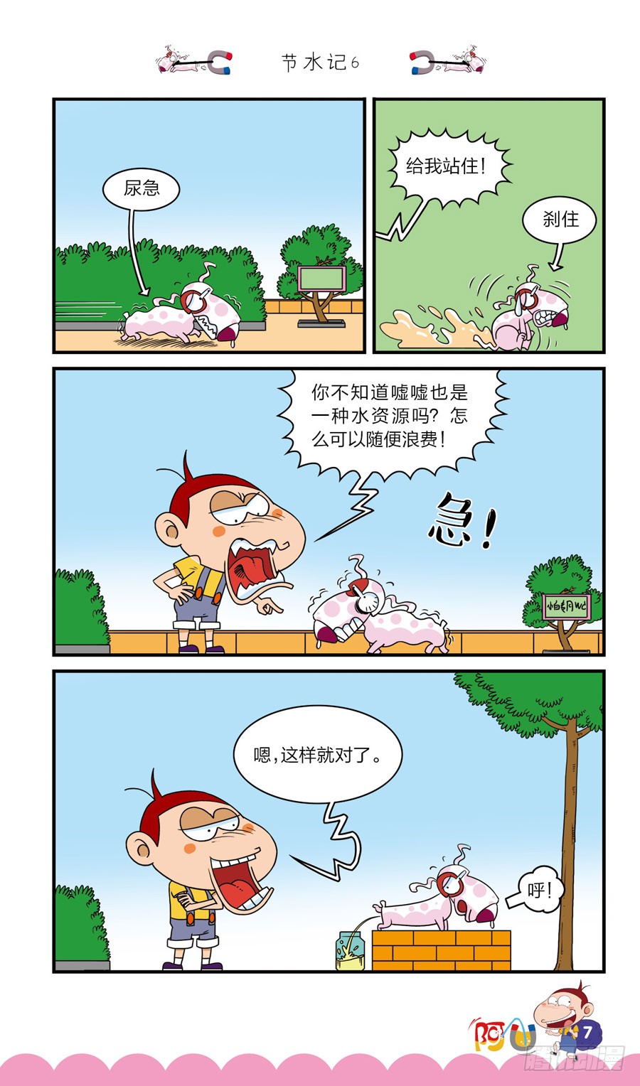 第40册 第7章-第277话