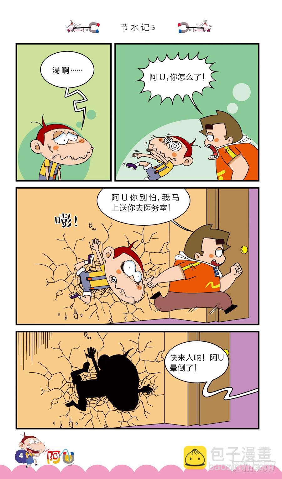 第40册 第7章-第277话