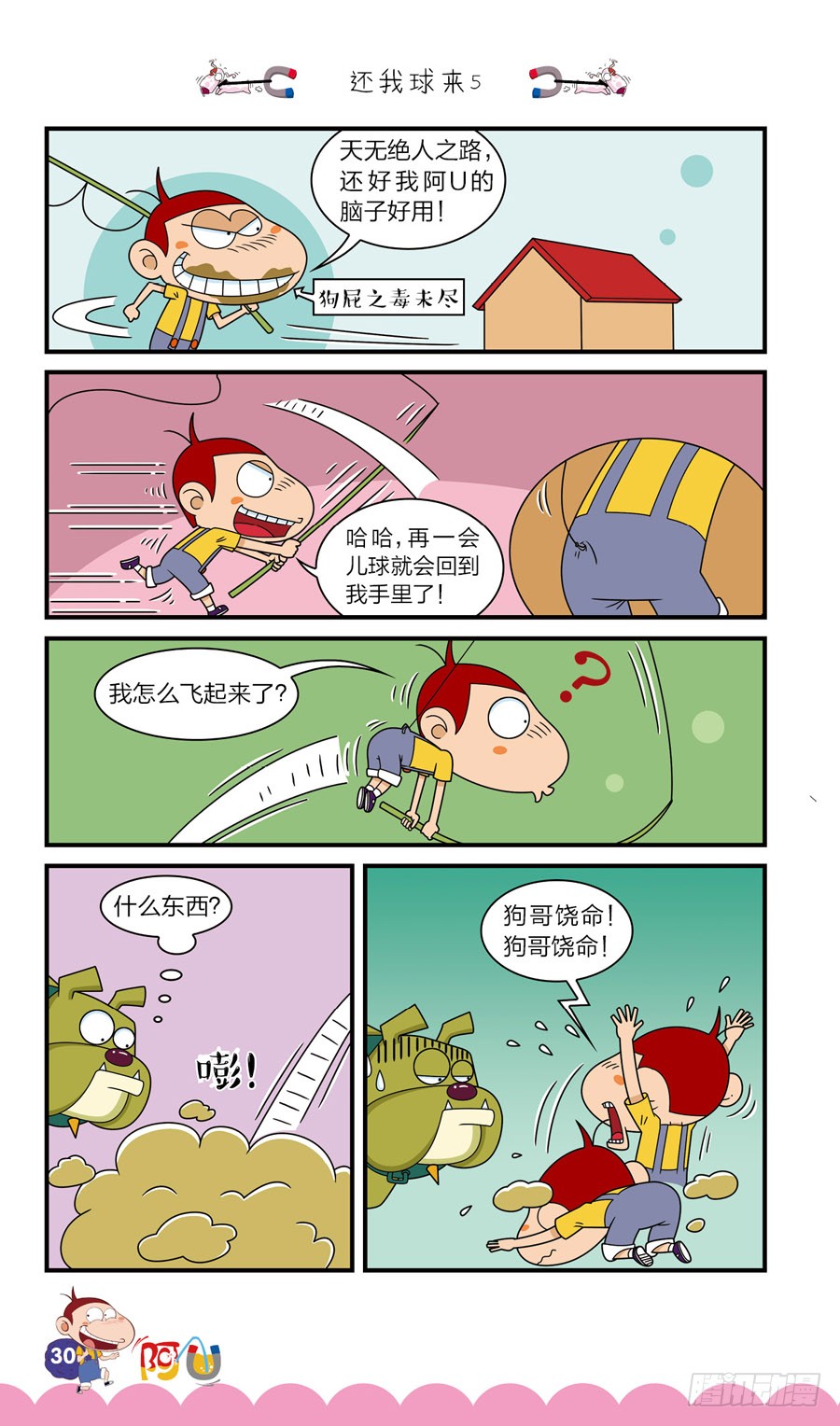 第41册 第1章-第279话