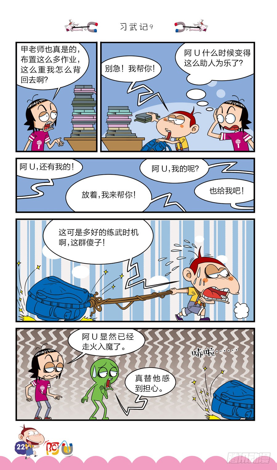 第41册 第1章-第279话