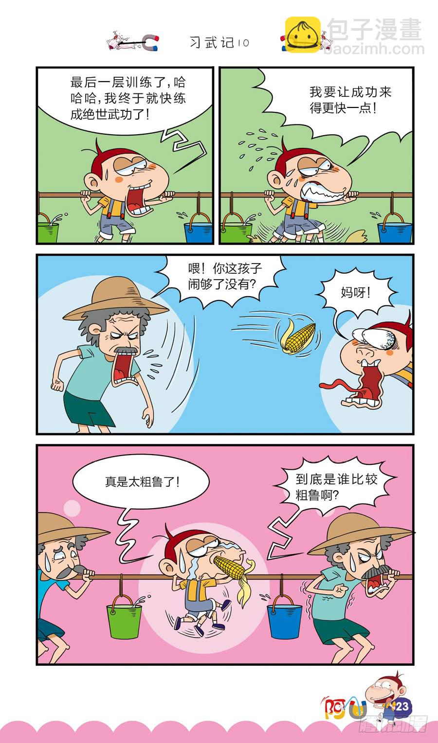 第41册 第1章-第279话