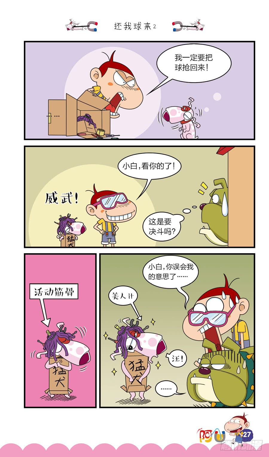 第41册 第1章-第279话