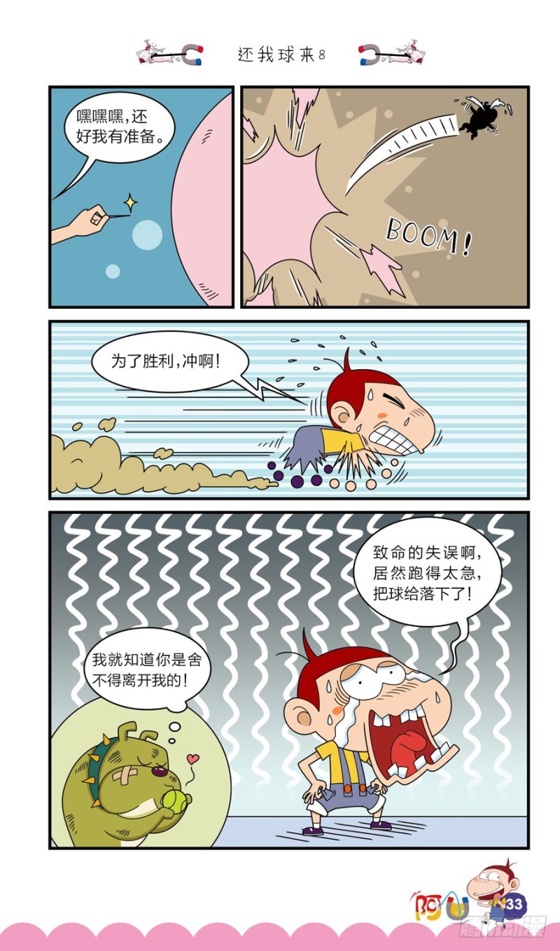 阿U - 第41冊 第4章 - 1