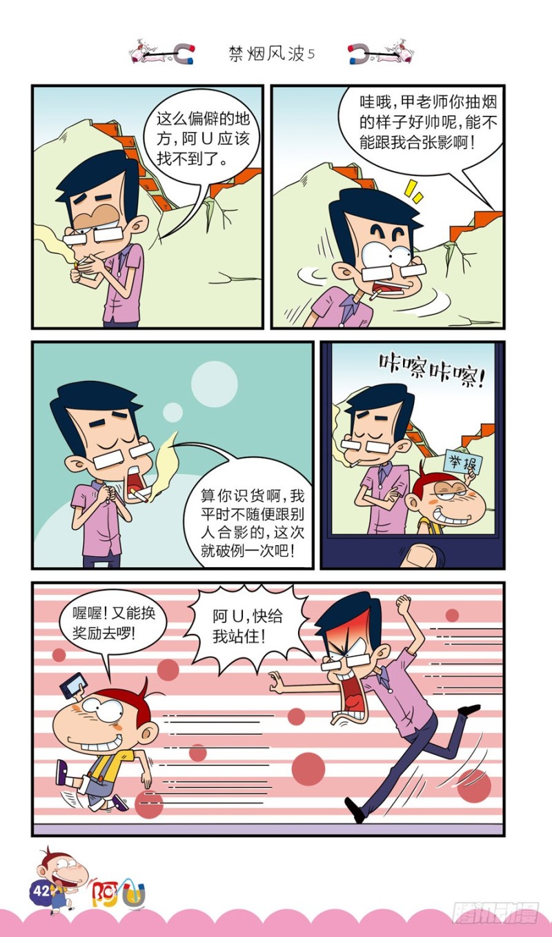 第41册 第4章-第283话