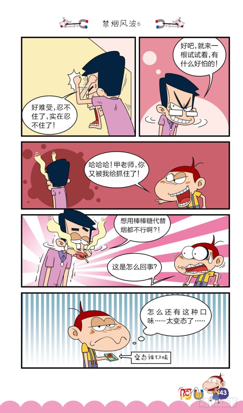 第41册 第4章-第283话