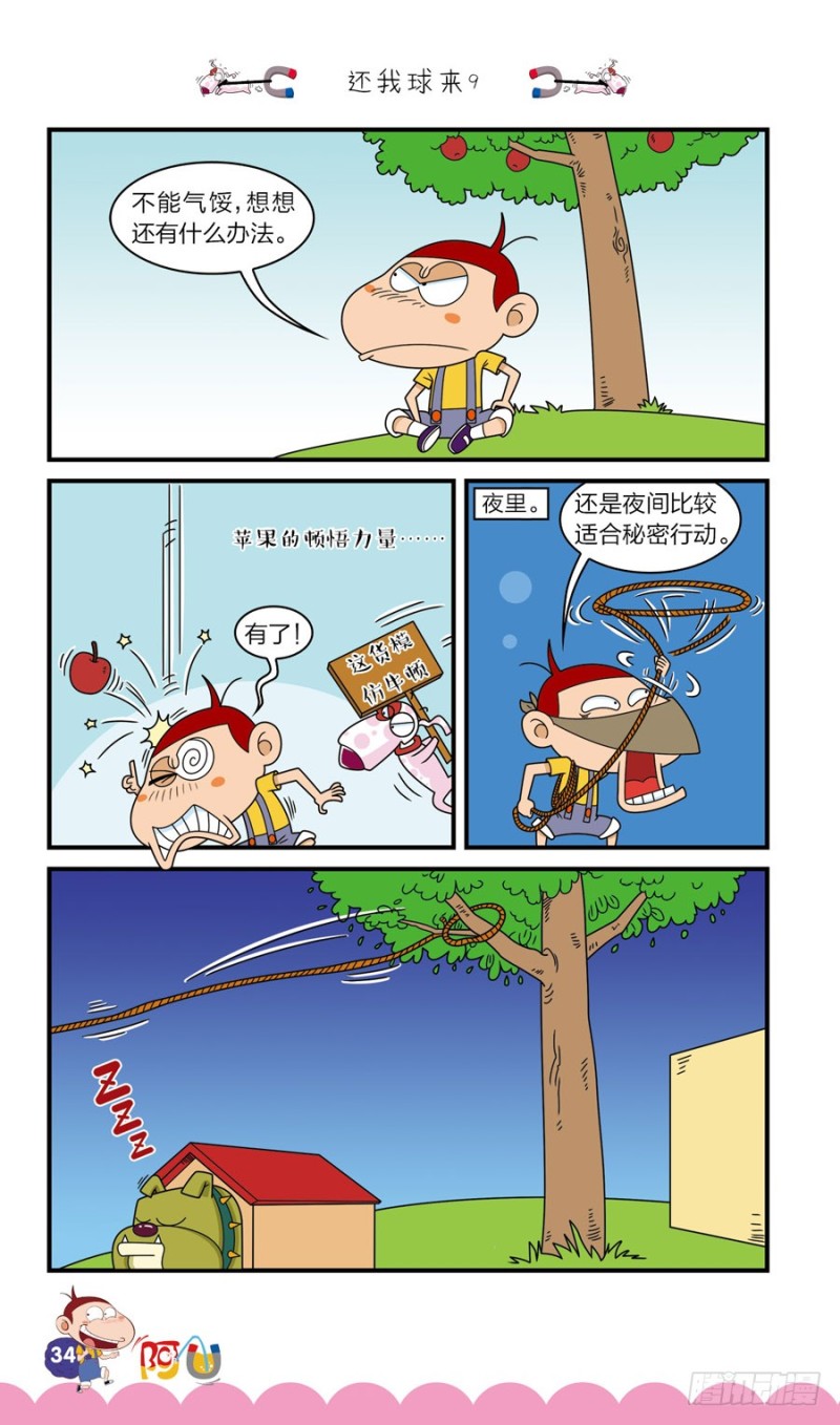 第41册 第4章-第283话