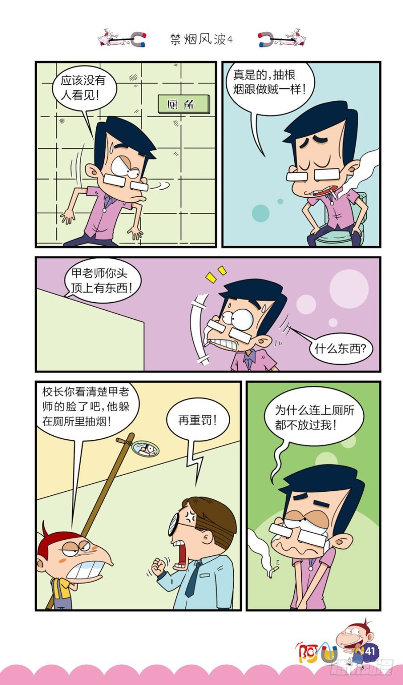 第41册 第4章-第283话