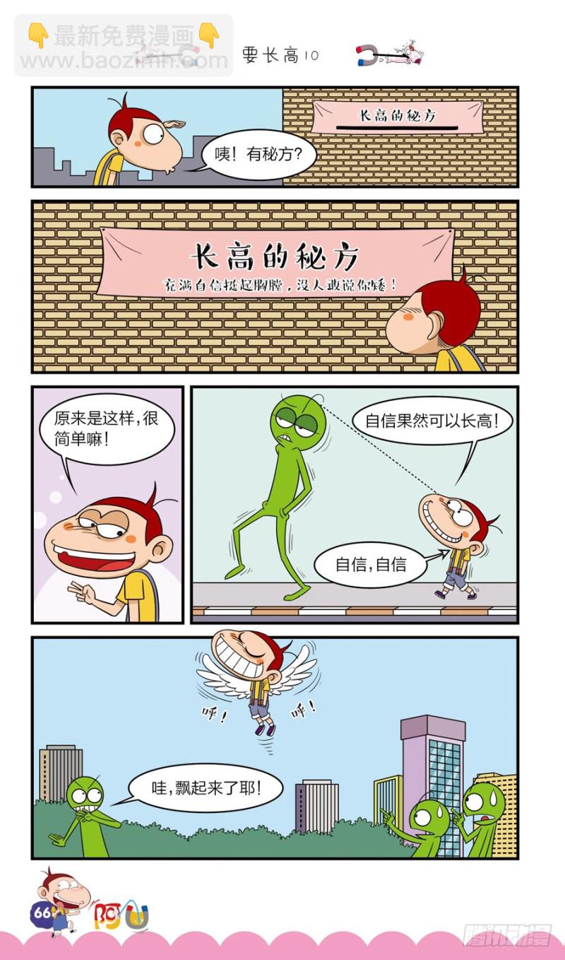 第41册 第6章-第285话