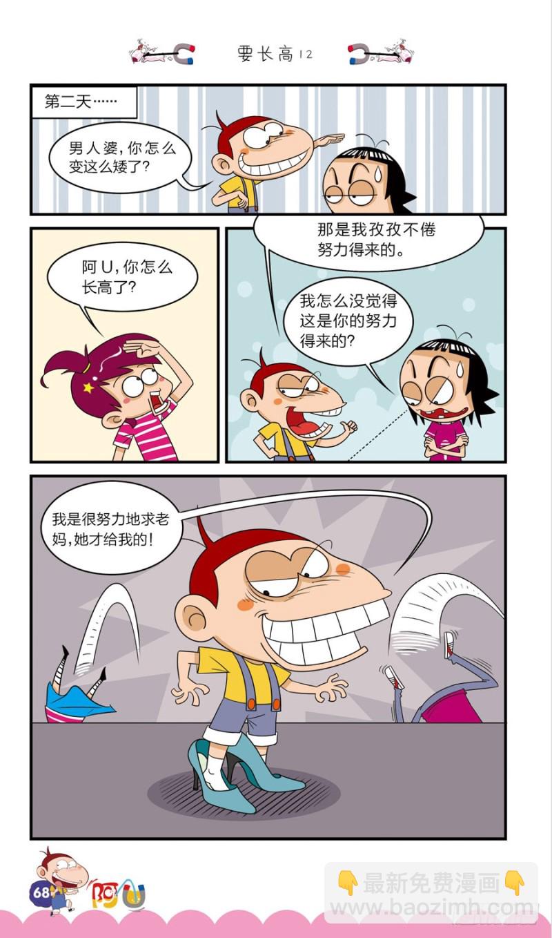 第41册 第6章-第285话