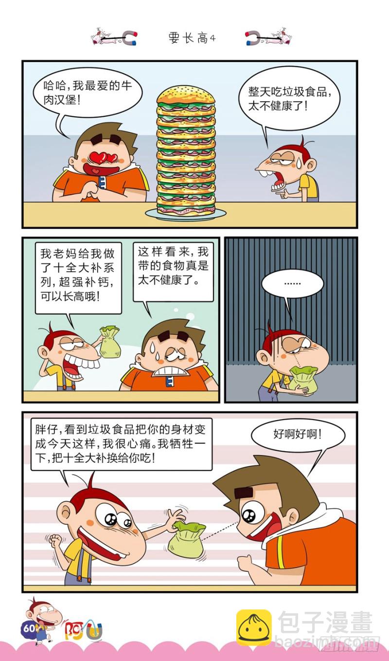 第41册 第6章-第285话