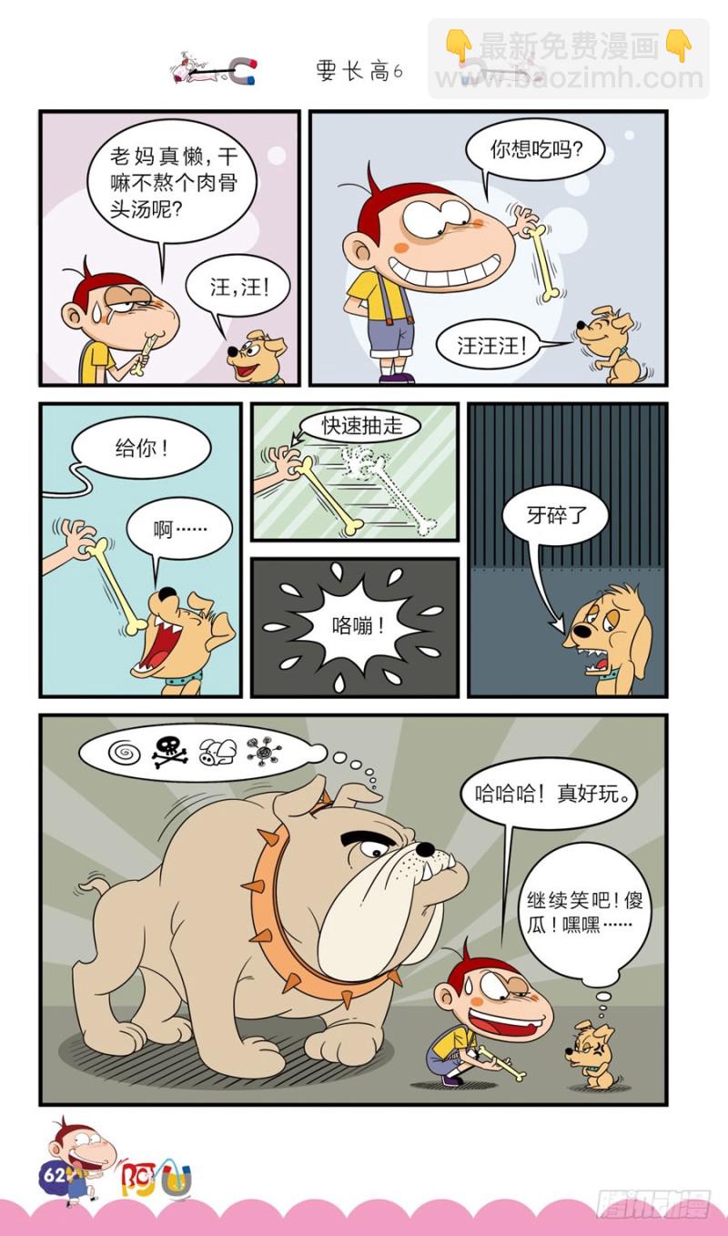 第41册 第6章-第285话