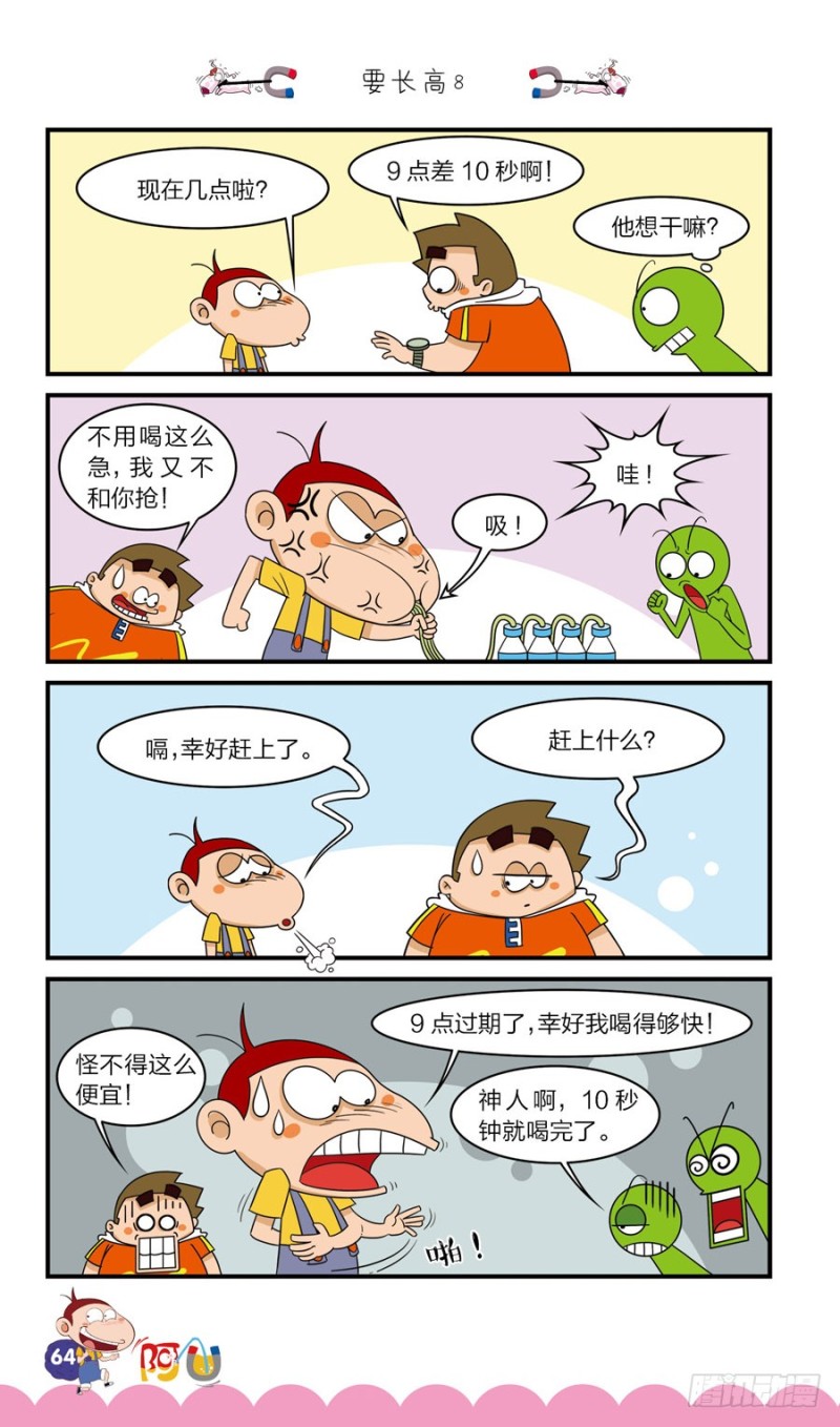 第41册 第6章-第285话