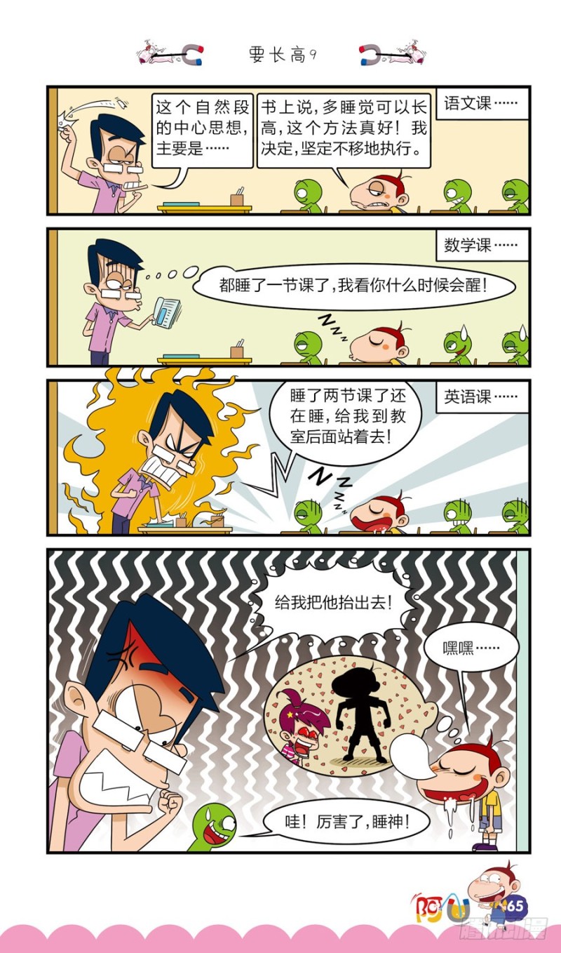 第41册 第6章-第285话