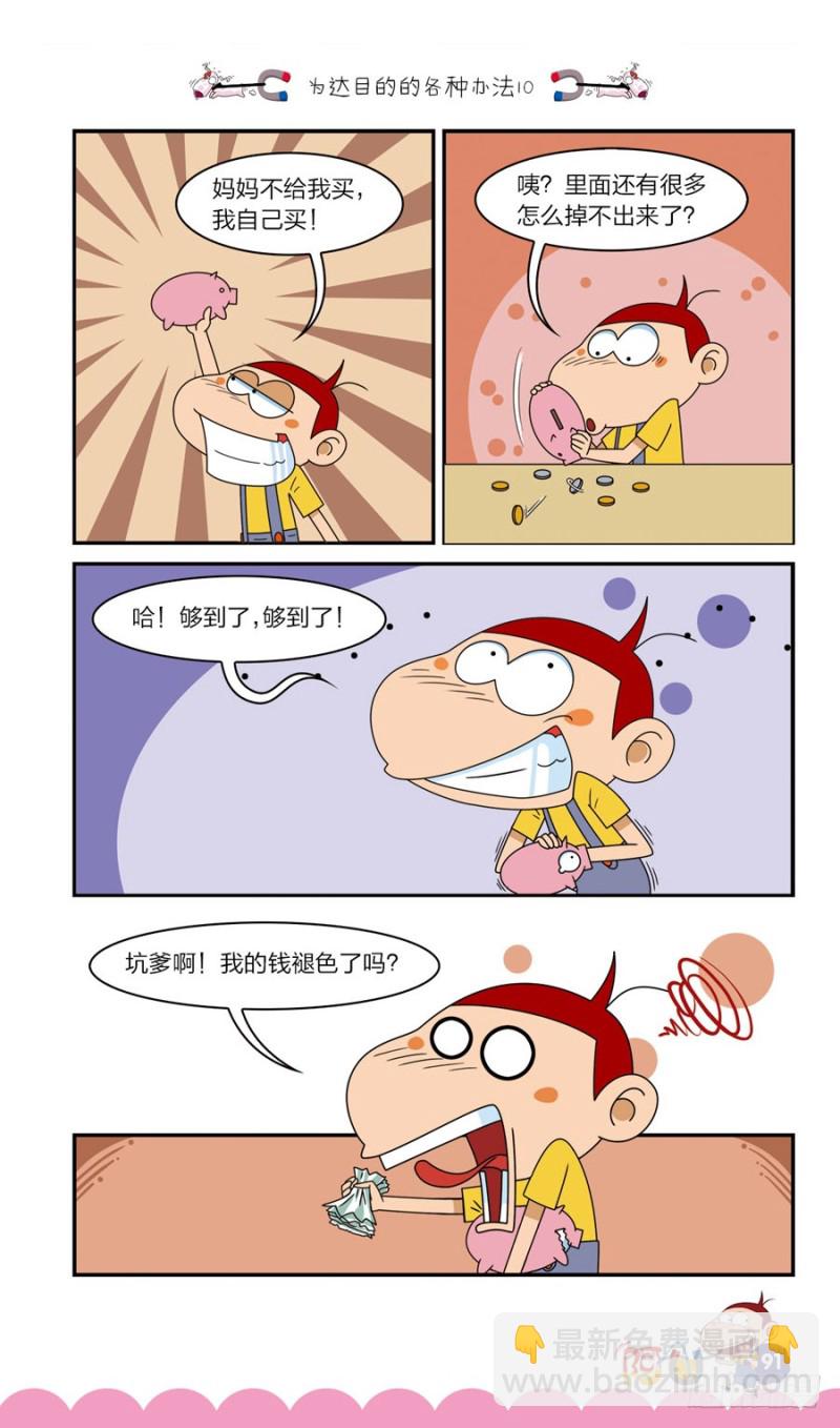 第41册 第8章-第287话