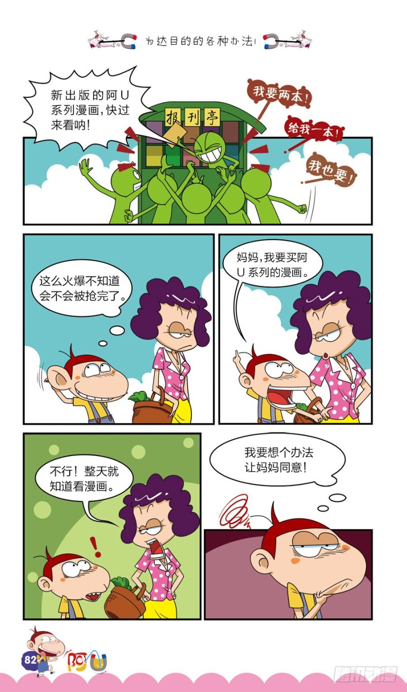 第41册 第8章-第287话