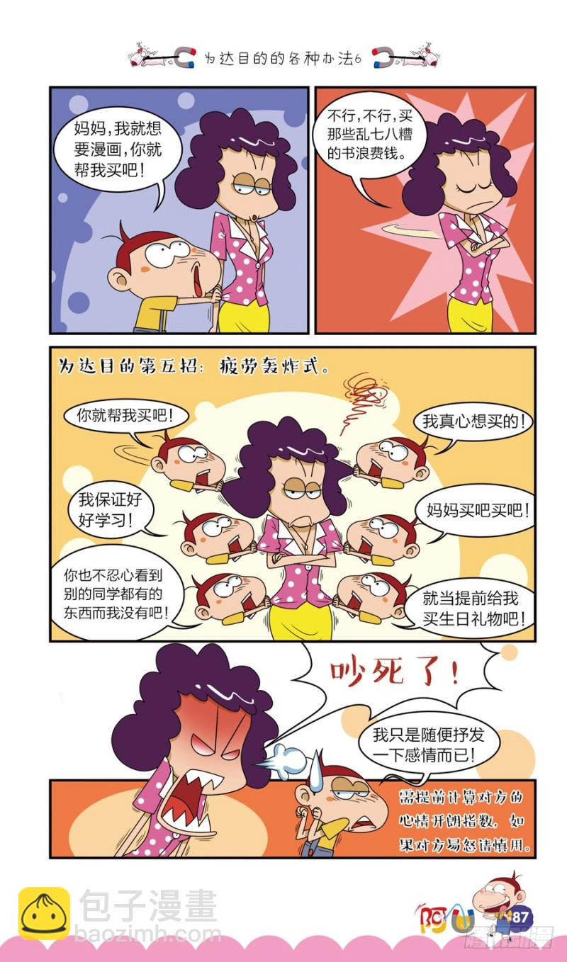 第41册 第8章-第287话