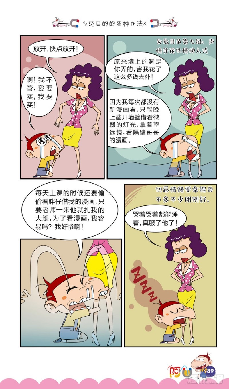 阿U - 第41冊 第8章 - 3