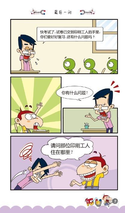 《阿U》09册（01）-第33话