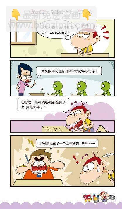 《阿U》09册（01）-第33话