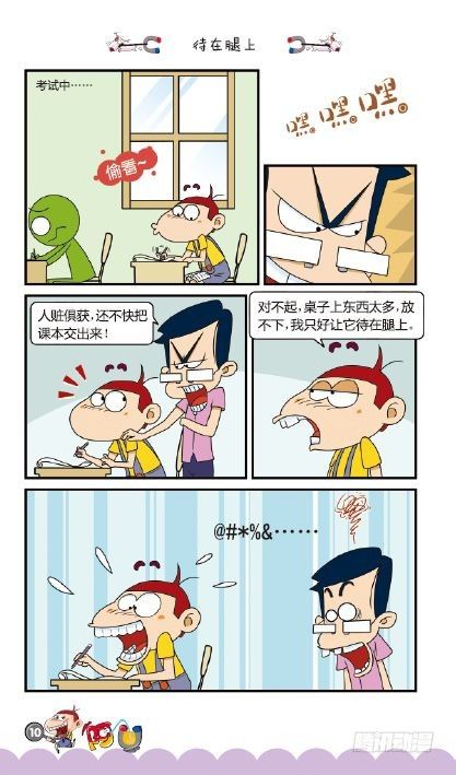 《阿U》09册（01）-第33话