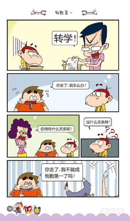 《阿U》09册（01）-第33话