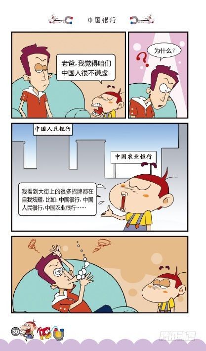 《阿U》09册（01）-第33话