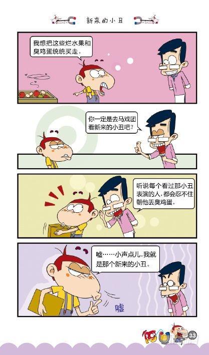 《阿U》09册（01）-第33话