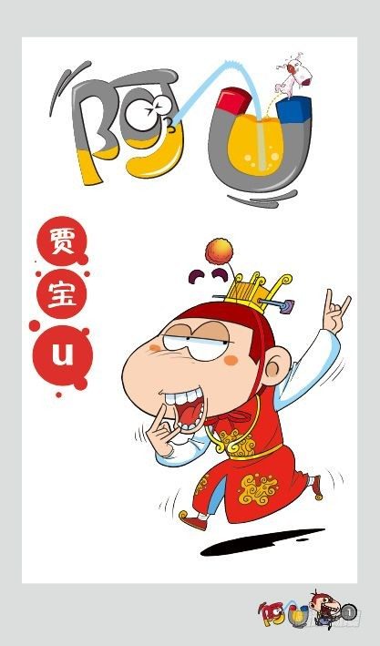 《阿U》09册（01）-第33话