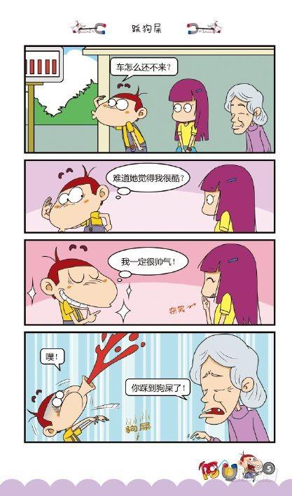 《阿U》09册（01）-第33话