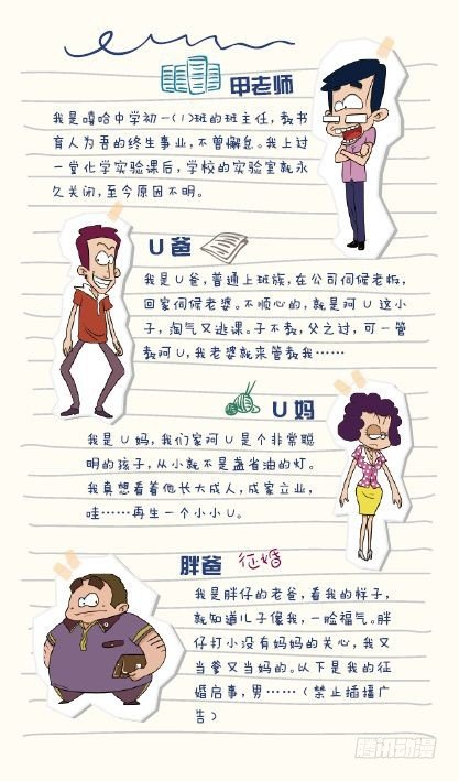 《阿U》09册（03）-第35话