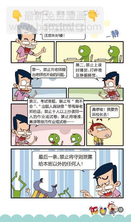 《阿U》10册（01）-第37话