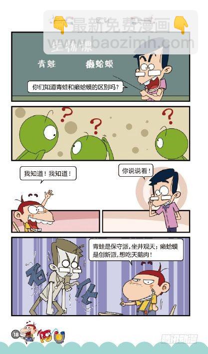 《阿U》10册（01）-第37话