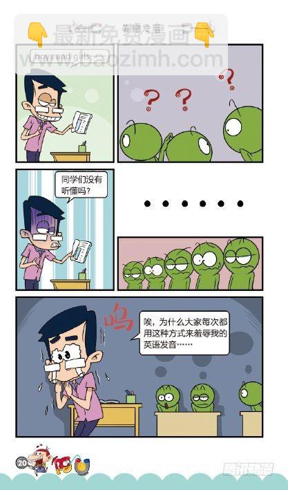 《阿U》10册（01）-第37话