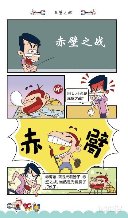 《阿U》10册（01）-第37话