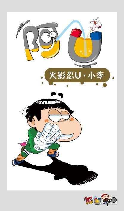 《阿U》10册（01）-第37话
