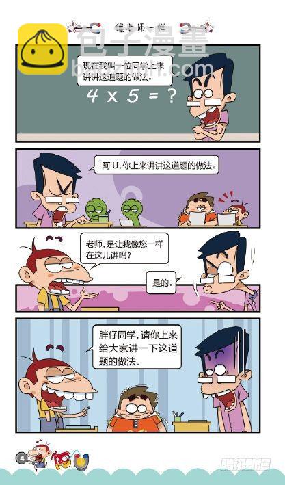 《阿U》10册（01）-第37话