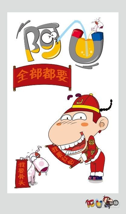 《阿U》10册（03）-第39话