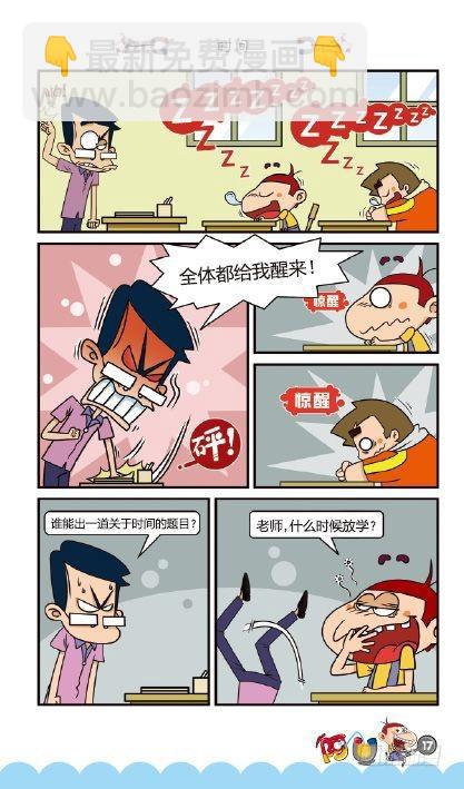 《阿U》02册（01）-第5话