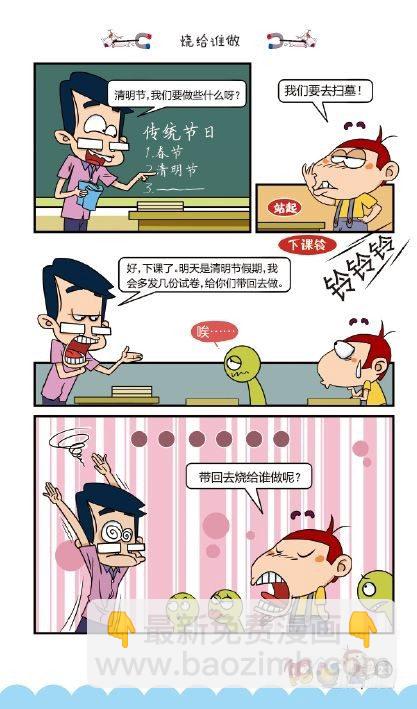 《阿U》02册（01）-第5话