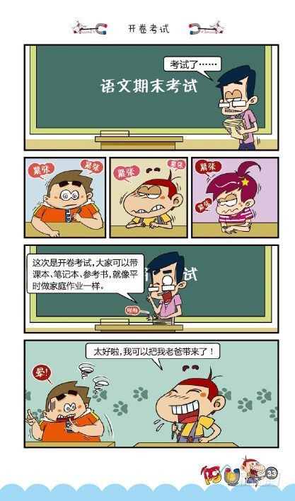 《阿U》02册（01）-第5话