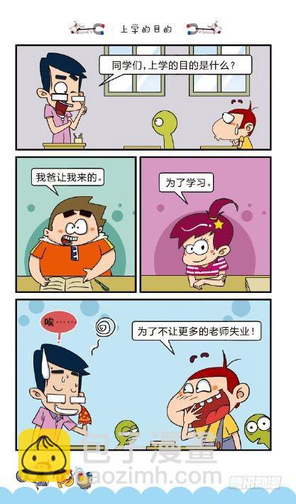 《阿U》02册（01）-第5话